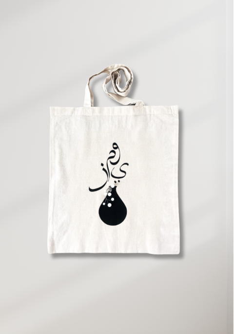 Tote bag "jarre d'orient"